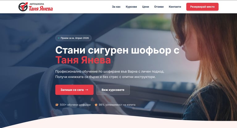 Website header promoting a driver training course with Tanya Yaneva, featuring course details and enrollment buttons