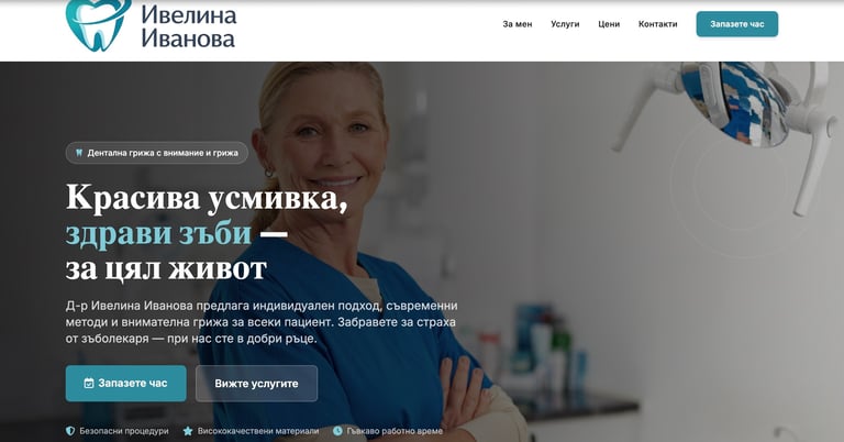 Female dentist in white coat smiling at camera with dental equipment in background on professional website